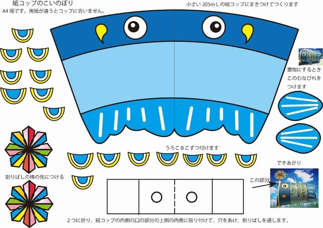 こいのぼりをつくろう エルちゃんの友だち 森の恵み 木の実のクラフト ー