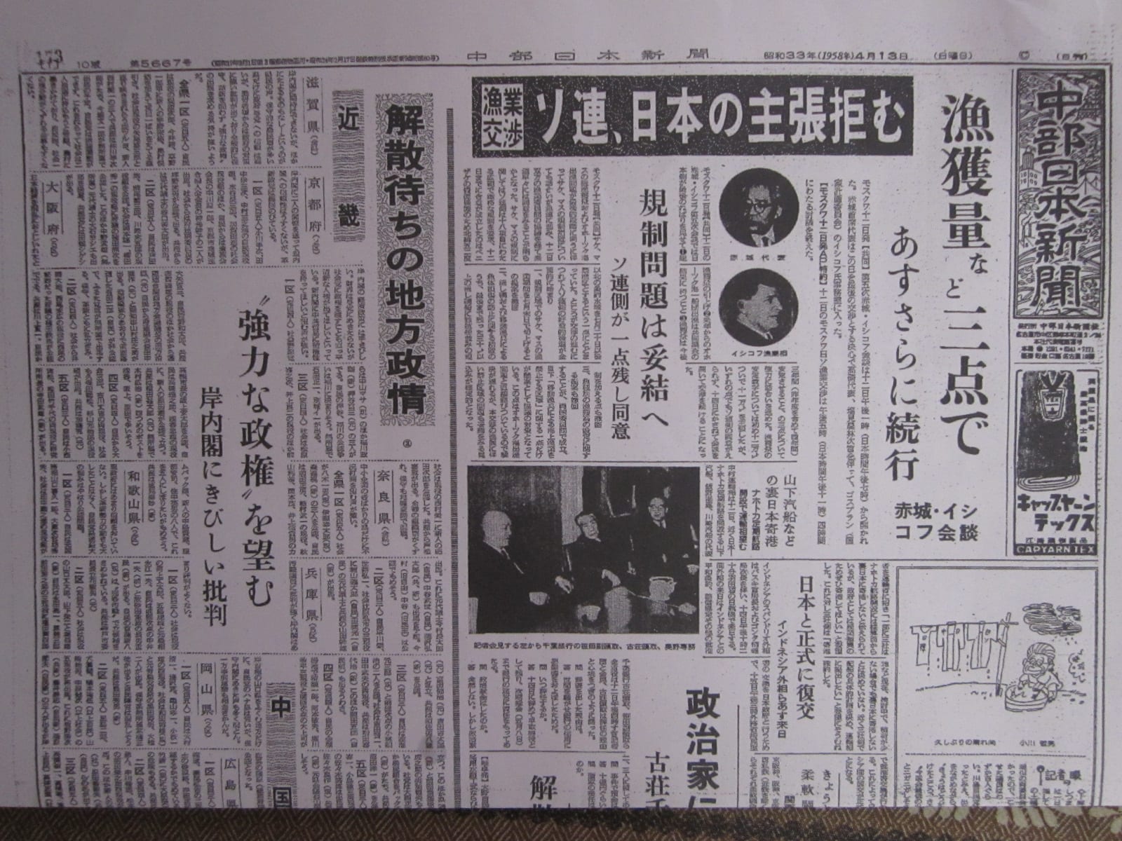 思い出新聞の画像