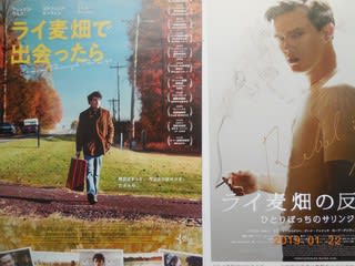 映画 ライ麦畑の反逆児 ひとりぼっちのサリンジャー 朱の徒然 映画 ライ麦畑の反逆児 ひとりぼっちのサリンジャー 朱の徒然