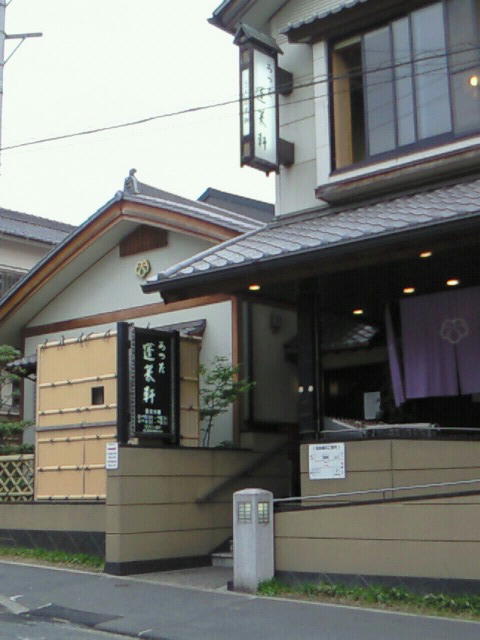 あつた蓬莱軒 Room4 あつた蓬莱軒 Room4
