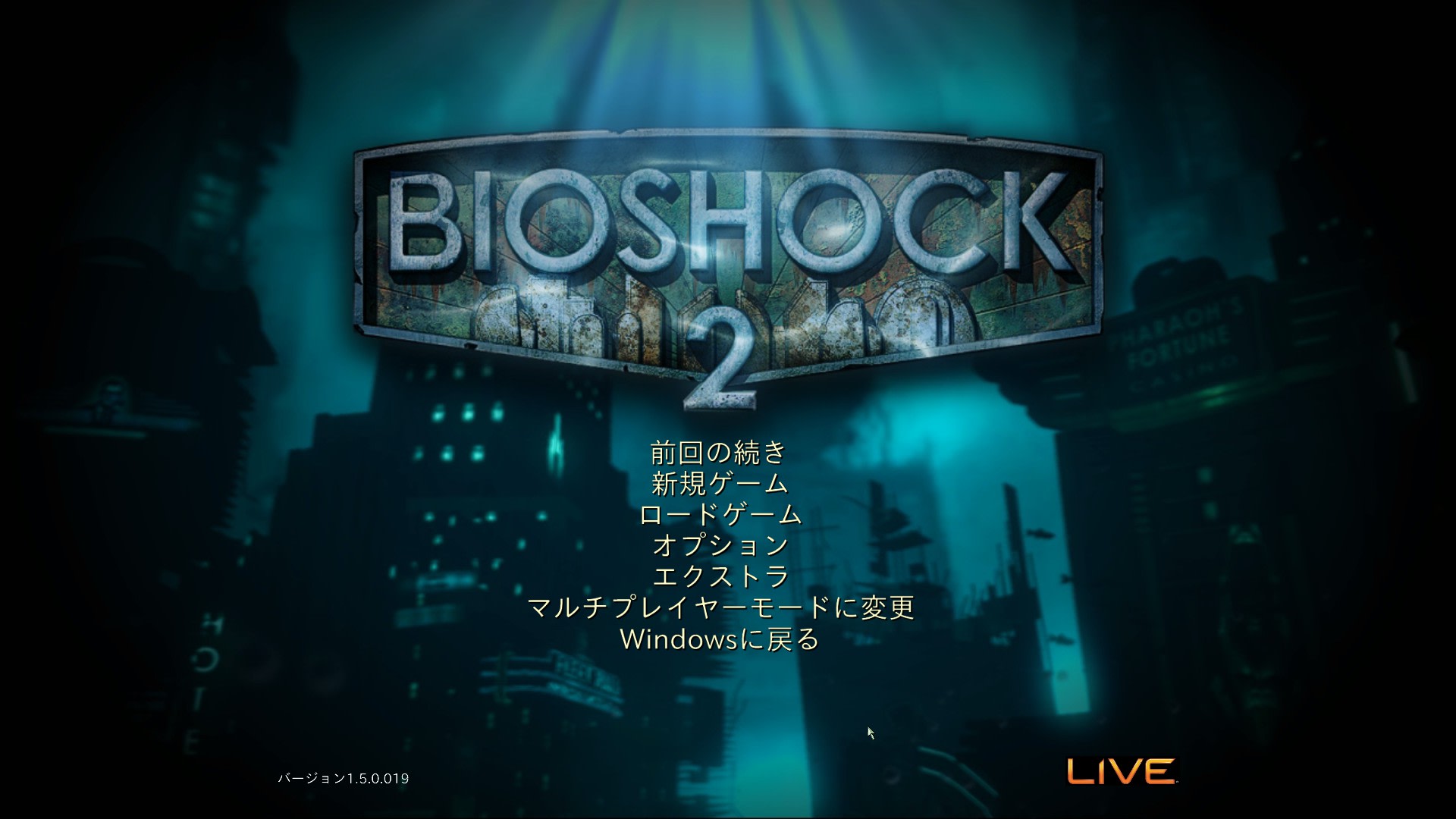 新 Bioshock 2 日本語化 ｋｏｚの戯言雑記