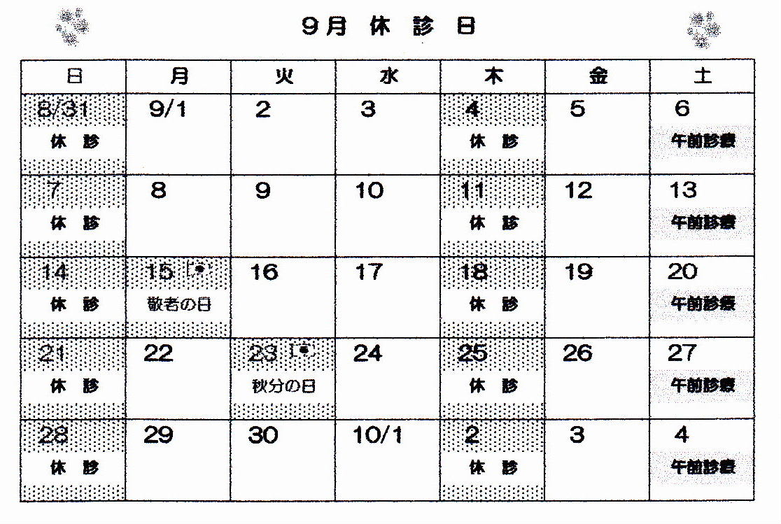 14年8月のブログ記事一覧 西大通り耳鼻科 岩手県花巻市 おしらせと出来事