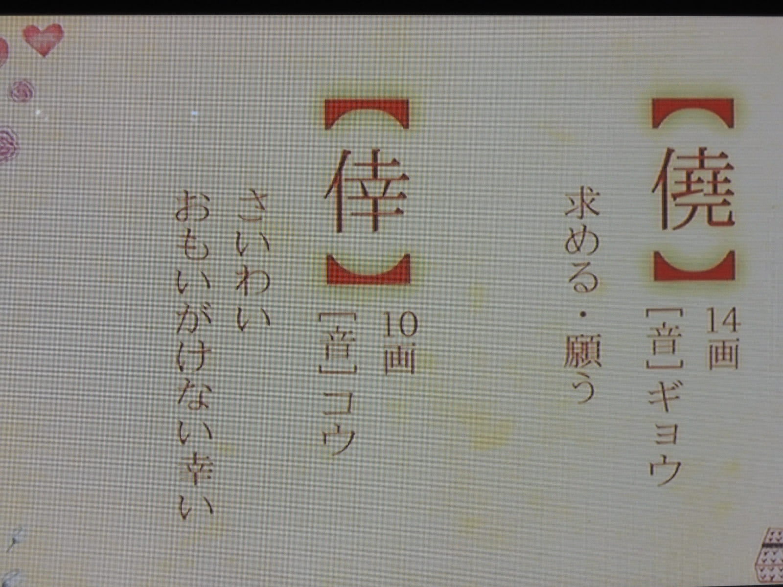 僥倖 ぎょうこう 恋する日本語 193 Snclimbエス クライムのブログはじめました 僥倖 ぎょうこう 恋する日本語 193 Snclimbエス クライムのブログはじめました