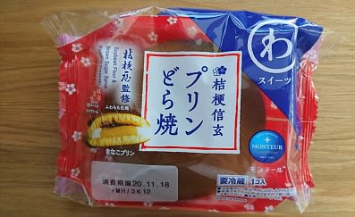 モンテール桔梗信玄プリンどら焼き このみのおやつと夢日記