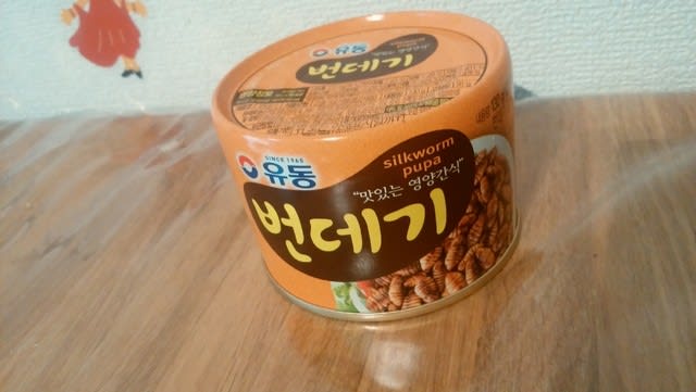 韓国 韓国に出張行ってポンテギ買って食べてみた 初日 四日目 最終日 貧乏社畜サラリーマンの海外旅行記