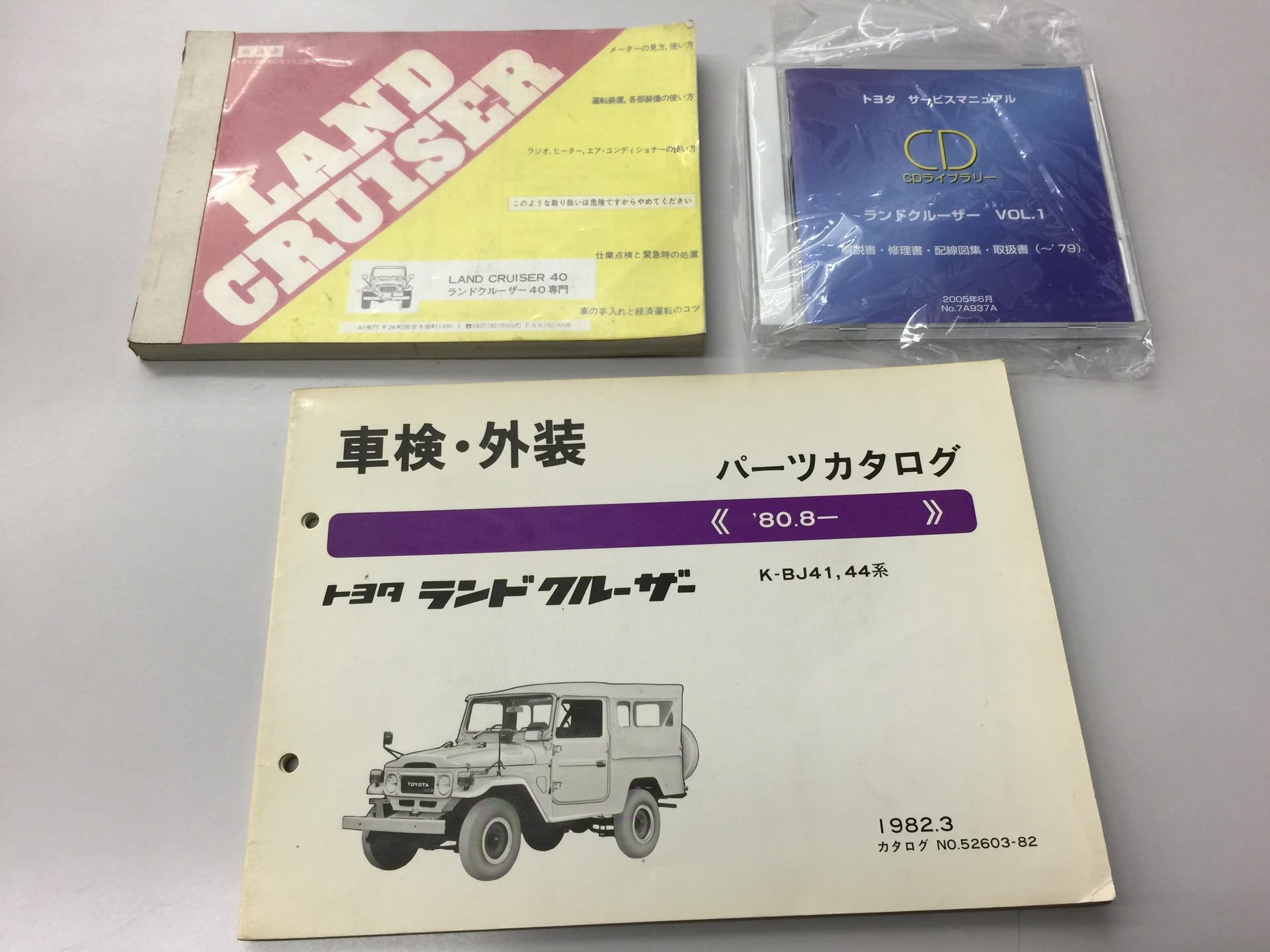 ランドクルーザーbj41のお話 部品調達編その1 多趣味な無趣味 ランドクルーザーbj41のお話 部品調達編その1 多趣味な無趣味