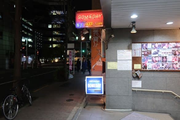 井上祐一セクステット ライブ 4月5日 東京新宿someday 安曇野ジャズファンの雑記帳 井上祐一セクステット ライブ 4月5日 東京新宿someday 安曇野ジャズファンの雑記帳