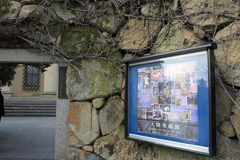 Ohara_museum Ohara_museum