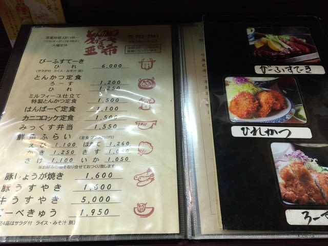 とんかつ から揚げ のブログ記事一覧 2ページ目 卍の城物語