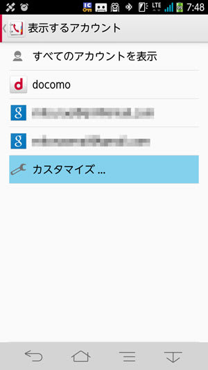 ドコモ電話帳アプリから Bluetooth接続でインターナビに電話帳を転送する 14年春 At First