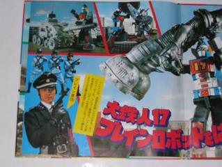 レコードその９ 別冊 バビル2世 マガジン