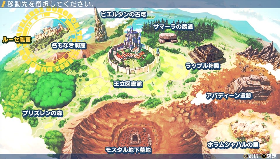 ダンジョントラベラーズ2 プレイ日記 その8 W ルゼ猫日記 Re ダンジョントラベラーズ2 プレイ日記 その8 W ルゼ猫日記 Re