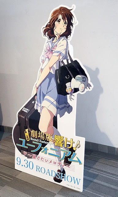 劇場版 響け!ユーフォニアム~届けたいメロディ~ - 日々適当 劇場版 響け!ユーフォニアム~届けたいメロディ~ - 日々適当