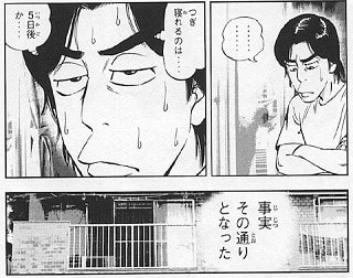 青春少年マガジン 1978 19 小林まこと 著 ブログにアップして買った気になる 青春少年マガジン 1978 19 小林まこと 著 ブログにアップして買った気になる