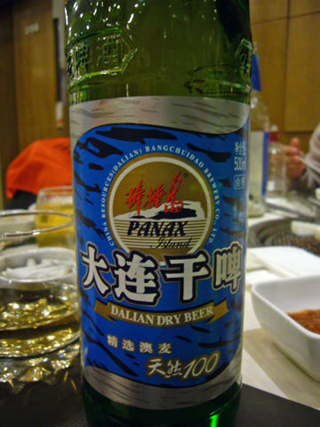 大連ビール