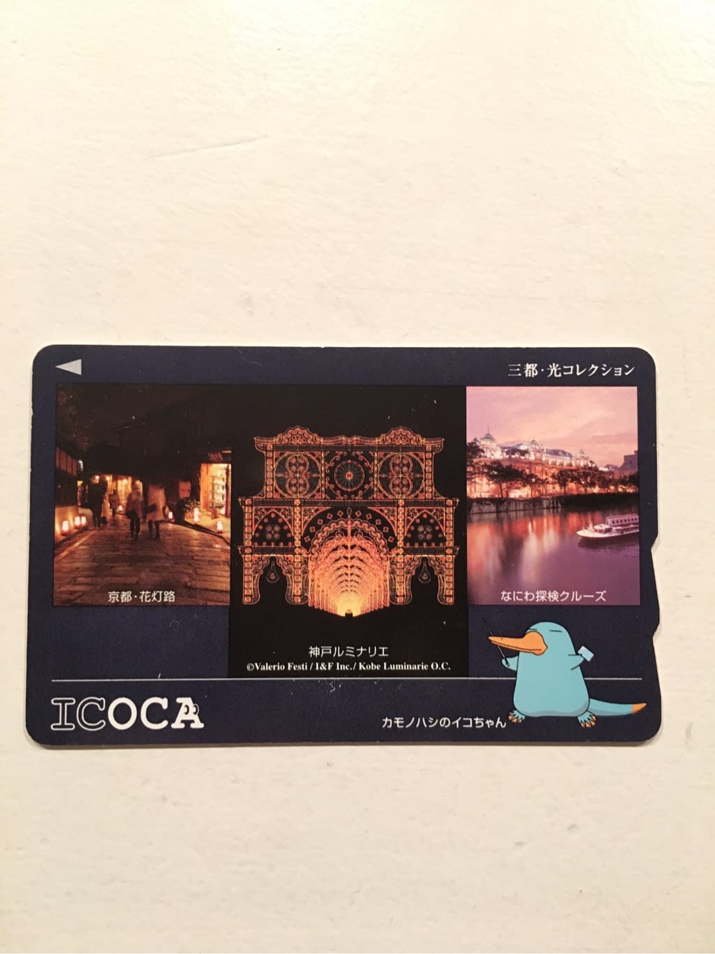 交通系icカード 記念デザイン マーキーと愉快な雑貨たち