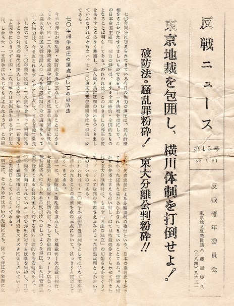 工業高校―その闘いと教育の本質 (1970年) (三一新書) 工業高校―その闘いと教育の本質 (1970年) (三一新書)