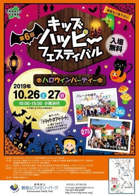 令和で最初の 群馬県民の日 ぐんラボ 群馬県民の日特集19 群馬のクチコミナビ ぐんラボ 取材ブログ 令和で最初の 群馬県民の日 ぐんラボ 群馬県民の日特集19 群馬のクチコミナビ ぐんラボ 取材ブログ