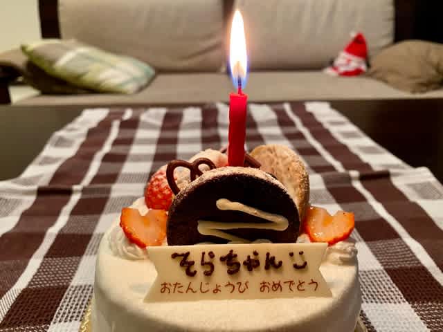 Happy Birthday Dear そら 奥様は海外添乗員 ただ今休業中