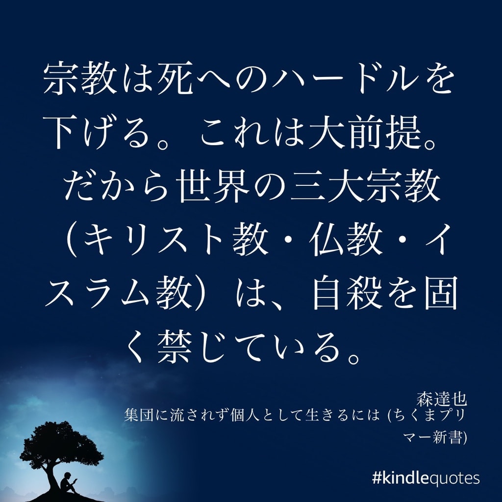 宗教的価値観