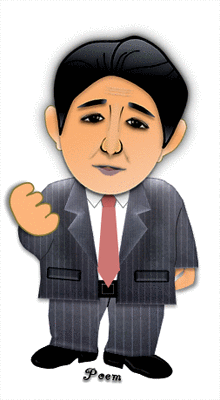 安倍総理 今の心境は 母恵夢 ポエム 工房