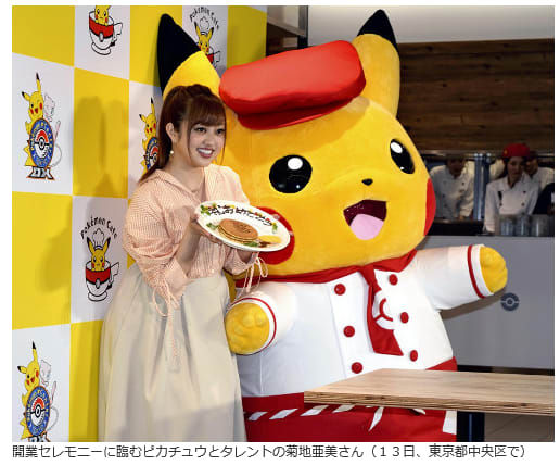 今日以降使えるダジャレ 71 経済 ポケモンカフェ 日本橋高島屋に全国初の開業へ 顔文字で気持ちも伝わる 駄洒落の醍醐味 今日以降使えるダジャレ 71 経済 ポケモンカフェ 日本橋高島屋に全国初の開業へ 顔文字で気持ちも伝わる 駄洒落の醍醐味