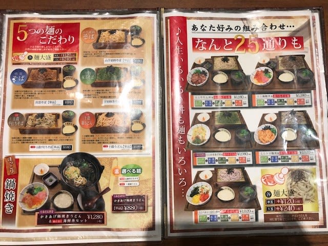 イオンモール岡山6ｆ麦とろ物語 With ヘルシー麺 閑話休題 いづのブログ