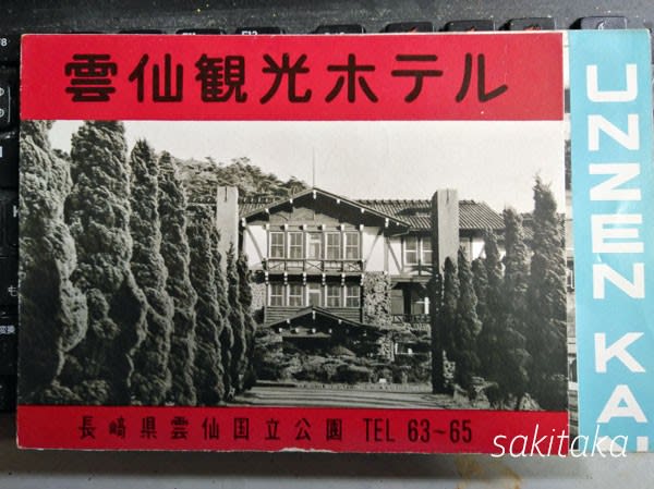 みんなでつくる古本まつり 平安神宮で買ったもの 雲仙観光ホテル 日常散策 みんなでつくる古本まつり 平安神宮で買ったもの 雲仙観光ホテル 日常散策