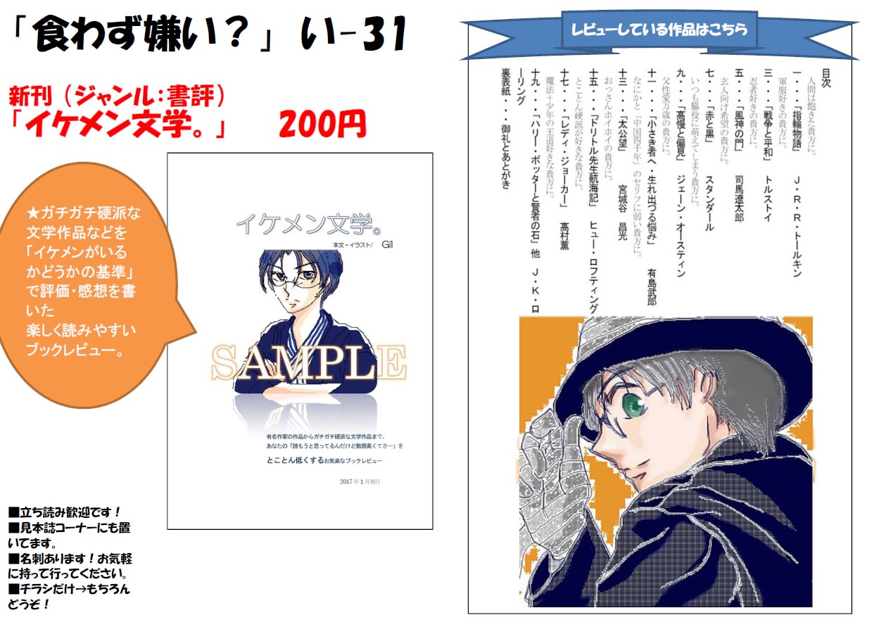 文学フリマ のブログ記事一覧 本を読もう 旅に出よう
