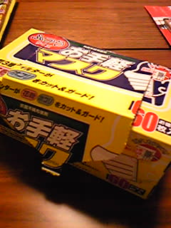 終息