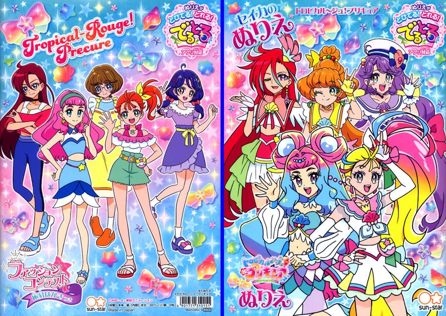プリキュア のブログ記事一覧 ブログ あにだん プリキュア のブログ記事一覧 ブログ あにだん