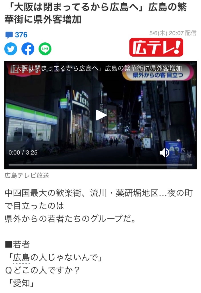 大阪が閉まっているからと広島へ 渓流詩人の徒然日記 大阪が閉まっているからと広島へ 渓流詩人の徒然日記