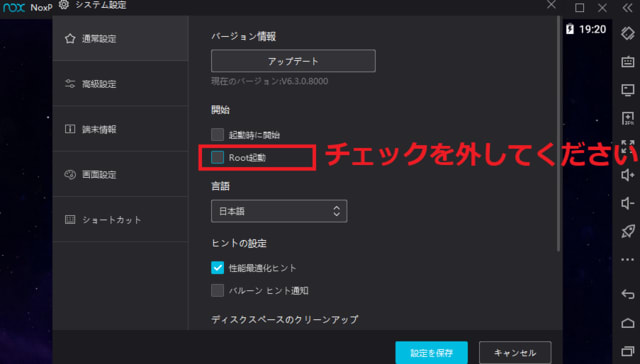 ラブライブの新作アプリ ラブライブ スクスタ Pcでプレイのやり方 Noxplayer Noxplayer