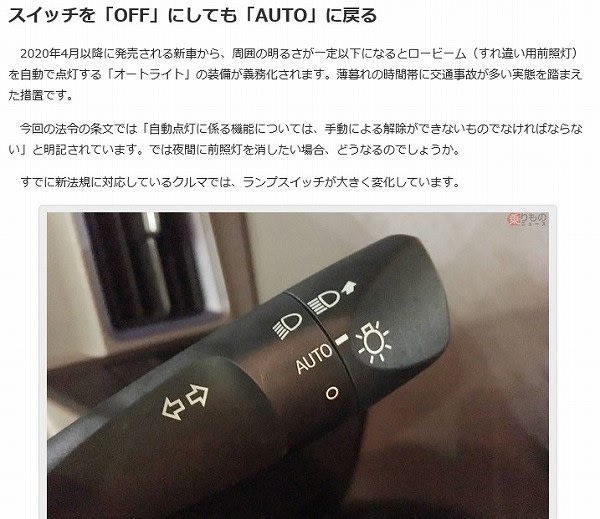 手動解除ngのオートライト nおじさんの きまま日記 手動解除ngのオートライト nおじさんの きまま日記