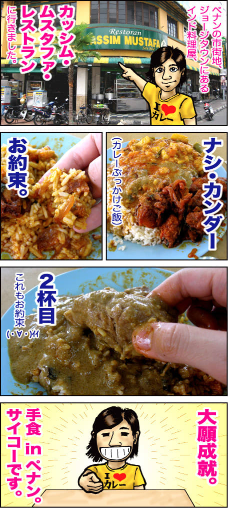 カッシム・ムスタファ・レストラン