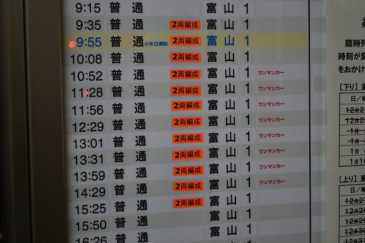 ペシ 】和歌山 ワンマン電車の料金表 表示板 - アンティーク/コレクション
