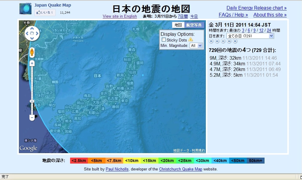 03月23日 Japan Quake Map
