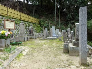 墓所