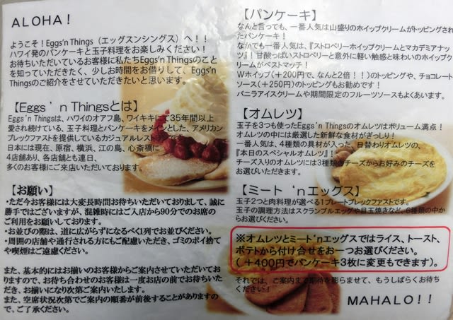 Eggs N Things心斎橋店 エッグスンシングス心斎橋店 パンケーキ 放浪うどん人 これから うどんに 会いに 行きます Eggs N Things心斎橋店 エッグスンシングス心斎橋店 パンケーキ 放浪うどん人 これから うどんに 会いに 行きます
