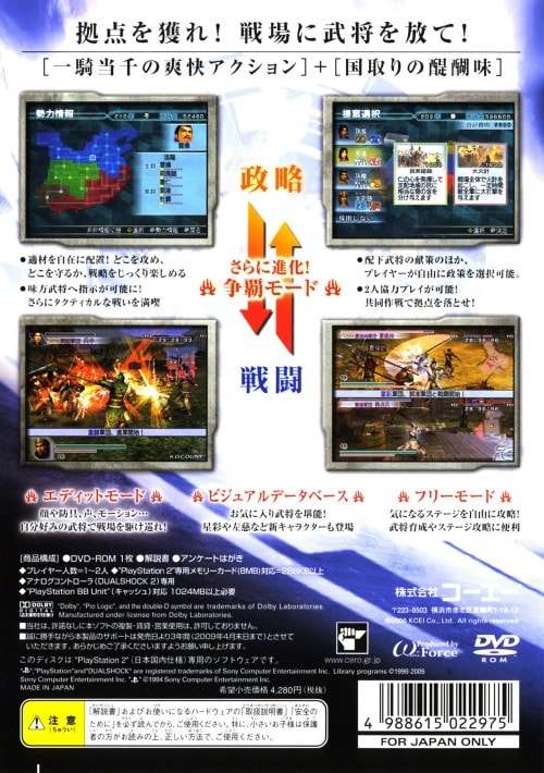 時間指定不可 真三國無双4 Empires 50 Off Arnabmobility Com 時間指定不可 真三國無双4 Empires 50 Off Arnabmobility Com