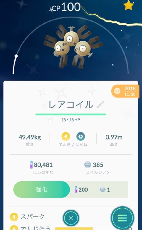 色違いコダック レアコイル ｍａｒｉｅの日記帳