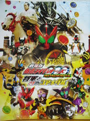 仮面ライダーオーズ Ooo Wonderful 将軍と21のコアメダル ひびレビ 仮面ライダーオーズ Ooo Wonderful 将軍と21のコアメダル ひびレビ
