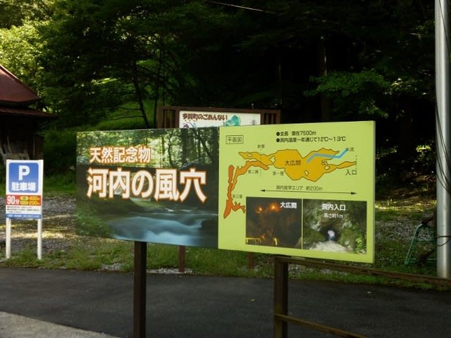 ｋｅｎｎｙのぶらりカメラを提げて 河内の風穴 滋賀県 多賀町 趣味 興味プラス挑戦