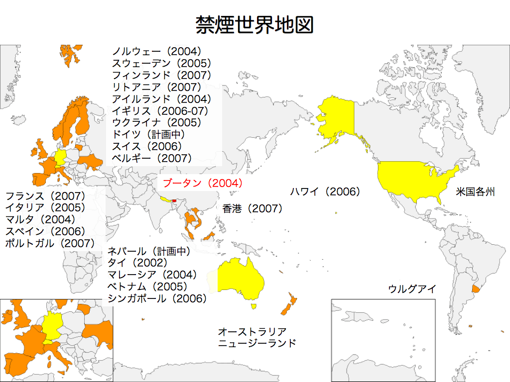 禁煙世界地図 屋内完全禁煙の国 踊る小児科医のblog