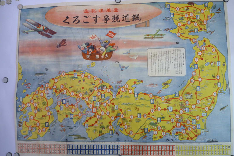 ○大阪毎日新聞全国地図 鉄道競争すごろく 歴史 資料 大正14年1月1日