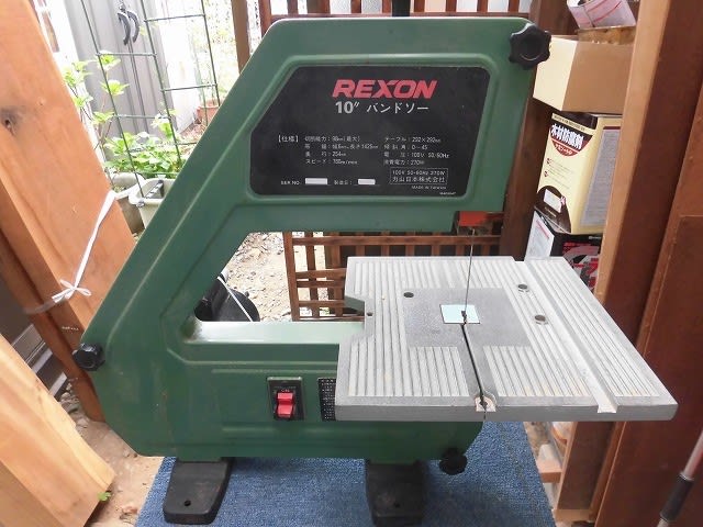ＤＩＹ（REXON製バンドソーの修理） - 気ままなＤＩＹ、山登り、時計いじりなどなど。