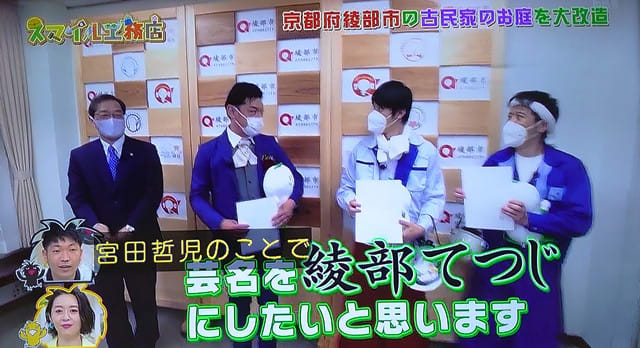 せやねん に綾部が 四方源太郎日記 京都府議会議員 綾部市選挙区