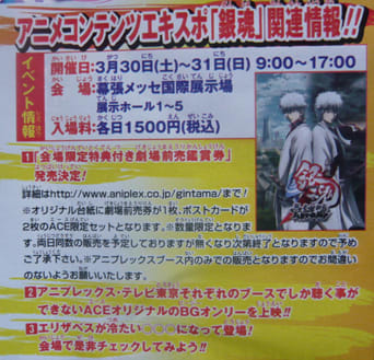 ジャンプ17号 銀魂情報 黒魂 ジャンプ17号 銀魂情報 黒魂