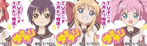 TVアニメ「ゆるゆり」スペシャルサイト