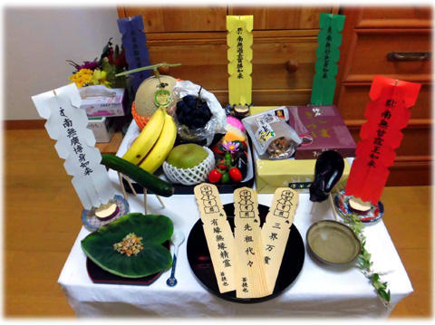 お盆 精霊迎え ご先祖様の霊をお迎えする幡を立て茄子の牛と胡瓜の馬を飾る 精霊棚飾り 日々是好日 とっつあんの雑記帳 お盆 精霊迎え ご先祖様の霊をお迎えする幡を立て茄子の牛と胡瓜の馬を飾る 精霊棚飾り 日々是好日 とっつあんの雑記帳